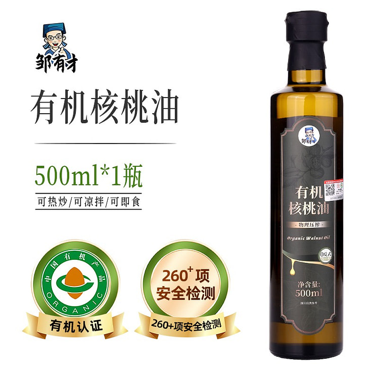 一级有机压榨纯山核桃油500ml儿童食用油即食油