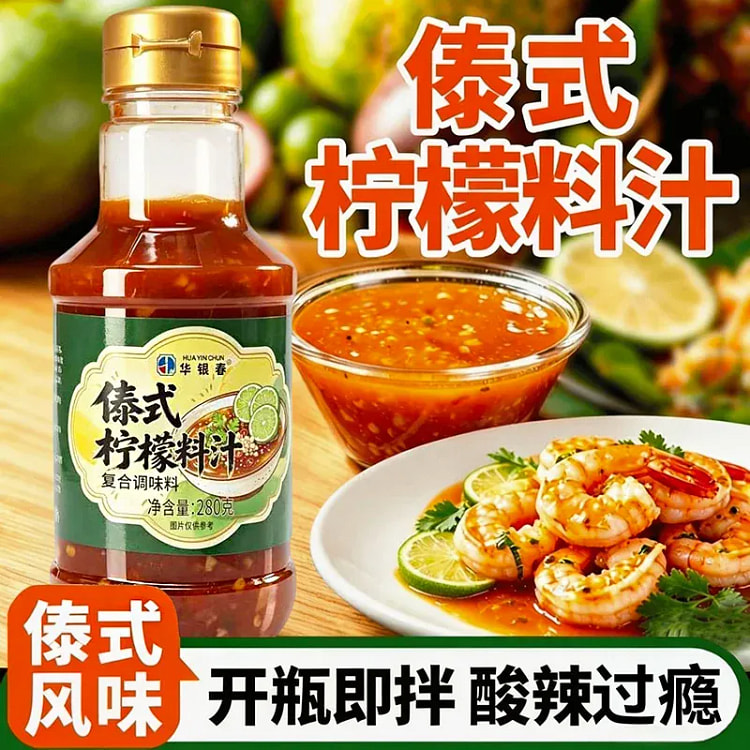 柠檬料汁【280g*1瓶】 280 克