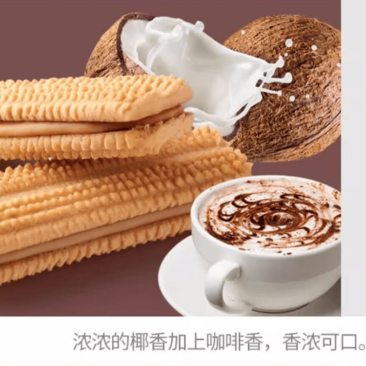 法丽兹·生椰拿铁味减糖夹心曲奇饼干92g 92 克
