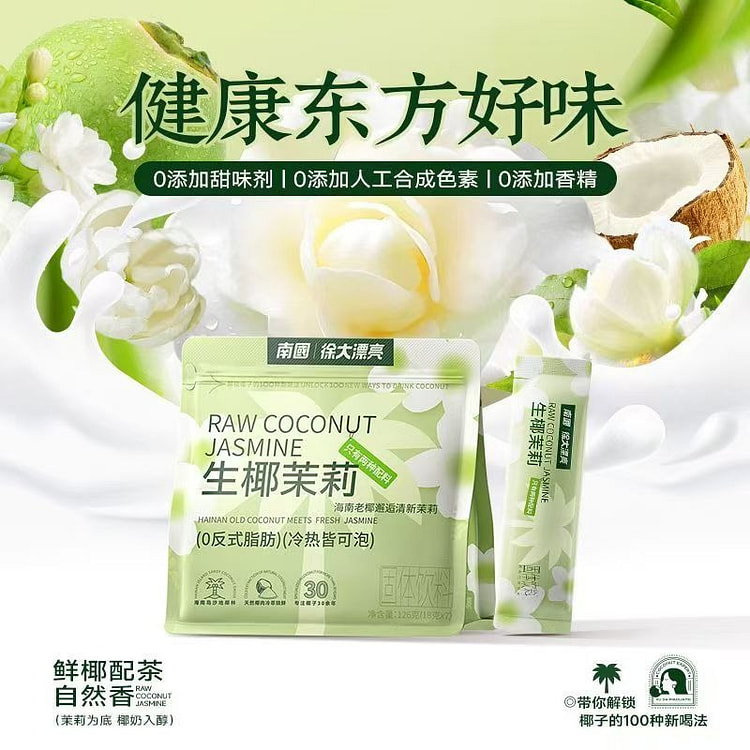 Fresh Coconut Jasmine 126g 126 g