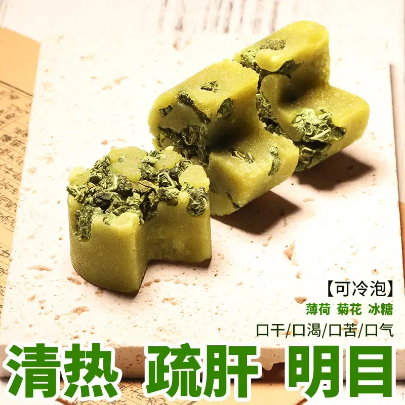 Peppermint chrysanthemum rock sugar tea clears hea 215 g