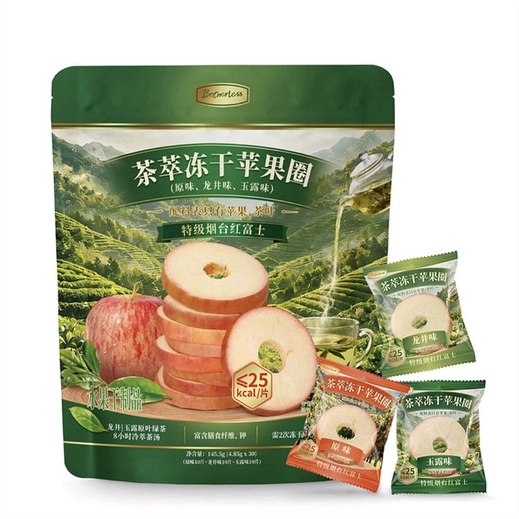 Tea-infused freeze-dried apple rings, 145.5g 145.5 g