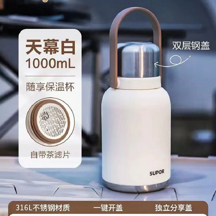 【苏泊尔】保温水杯  《天幕白1000ml》