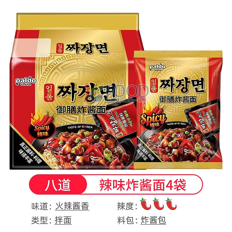 Paldo Royal Spicy Jjajangmyeon (4 Packs) 760 g