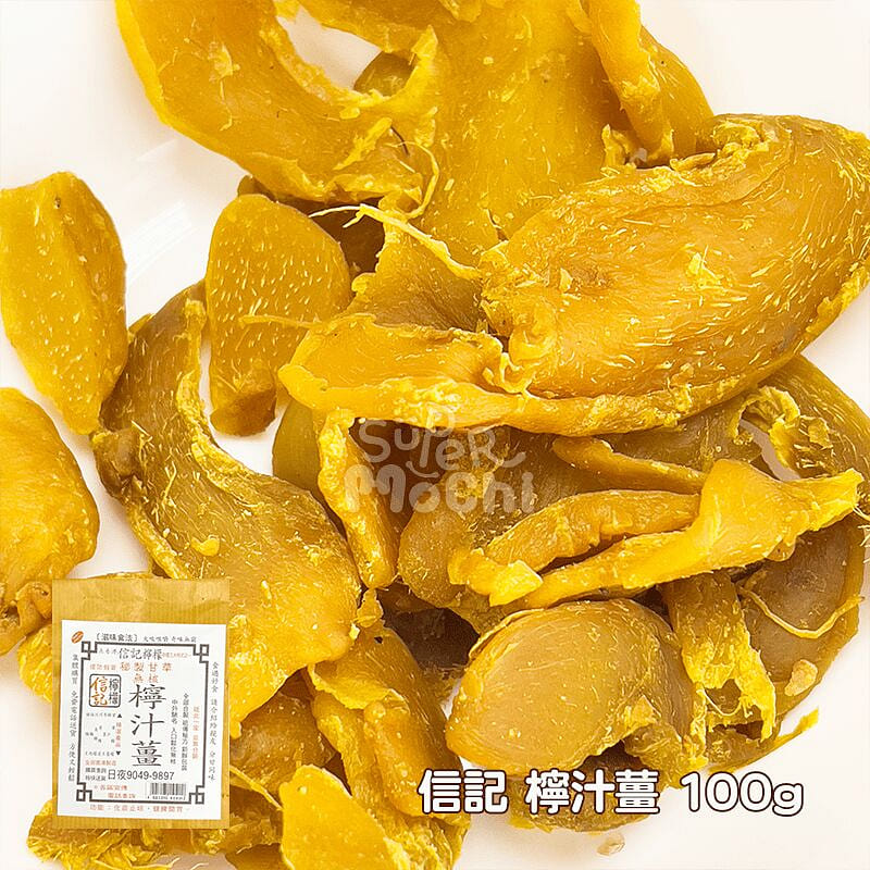 SHUN KEE Preserved Ginger w/ Lemon Juice 100 g