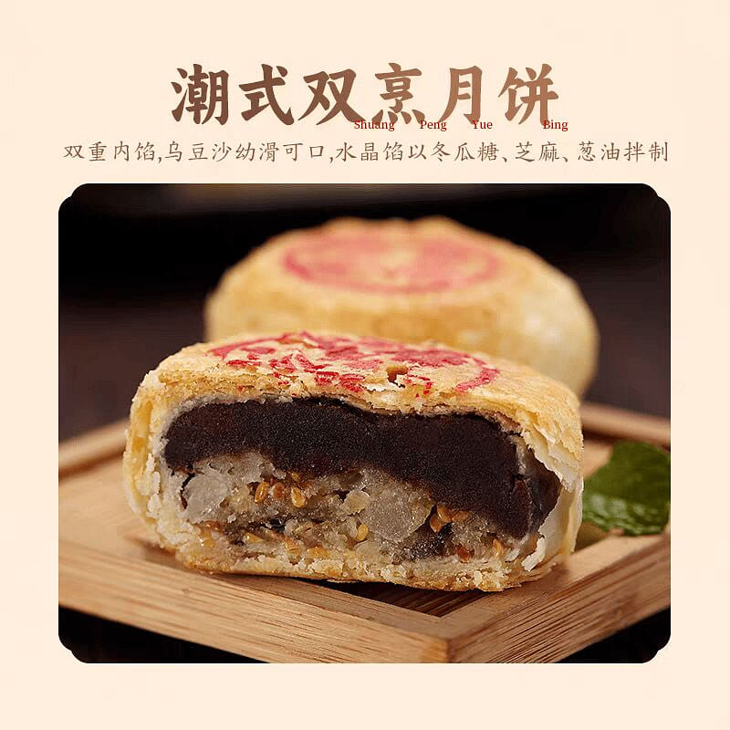 Mooncakes with double flavors 200 g