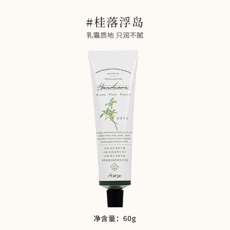 Aarye Osmanthus falls on island Hand Cream 60g 60 g