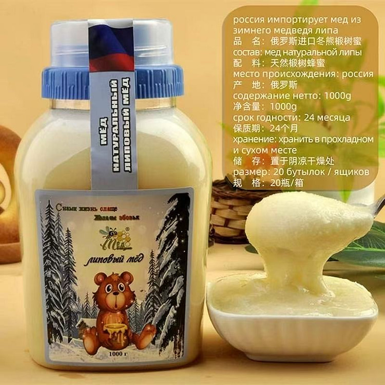 俄罗斯天然椴树蜂蜜 野生百花原蜜 冬熊雪蜜1罐
