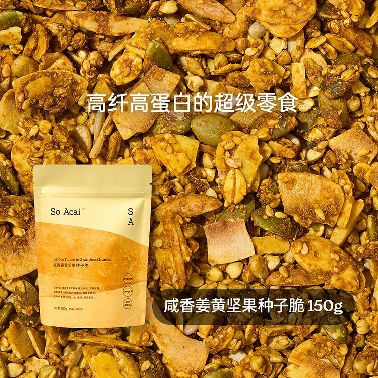 soacai·咸香姜黄种子脆低Gi150g 150 克