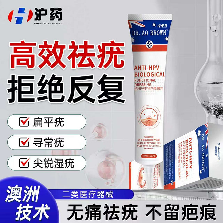沪药 抗HPV生物功能敷料 祛疣凝胶 1支 15 克