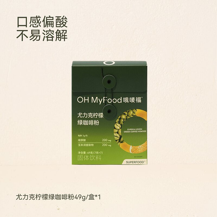 ohmyfood Eureka Lemon Americano 49 g
