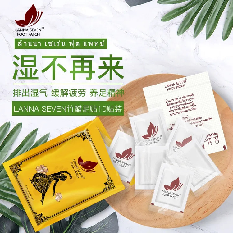 LANNA兰纳 竹醋足贴 艾草祛湿驱寒改善睡眠 10片/袋