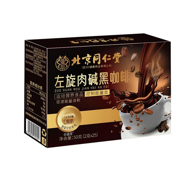 左旋肉碱黑咖啡 健身运动控制体重便携速溶黑咖啡 50 克