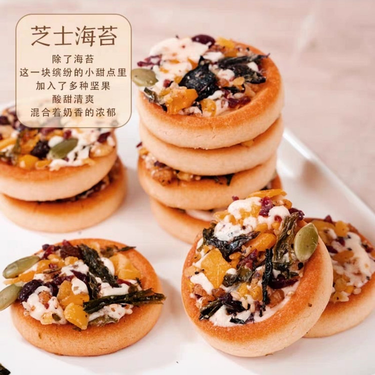 本宫饿了 坚果小饼 芝士海苔味