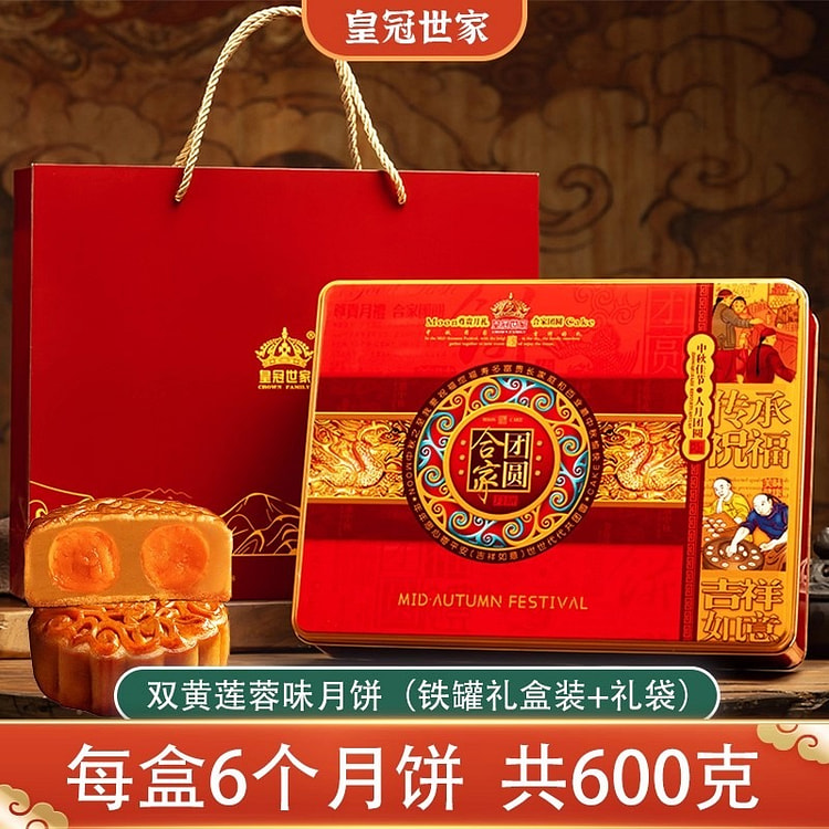 皇冠世家 广式双蛋黄白莲蓉月饼150g*6个/盒