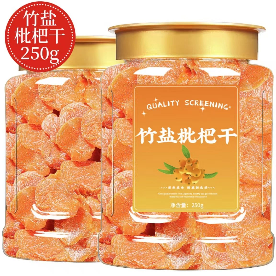 Pretty and delicious, bamboo salt, dried loquat, s 250 g
