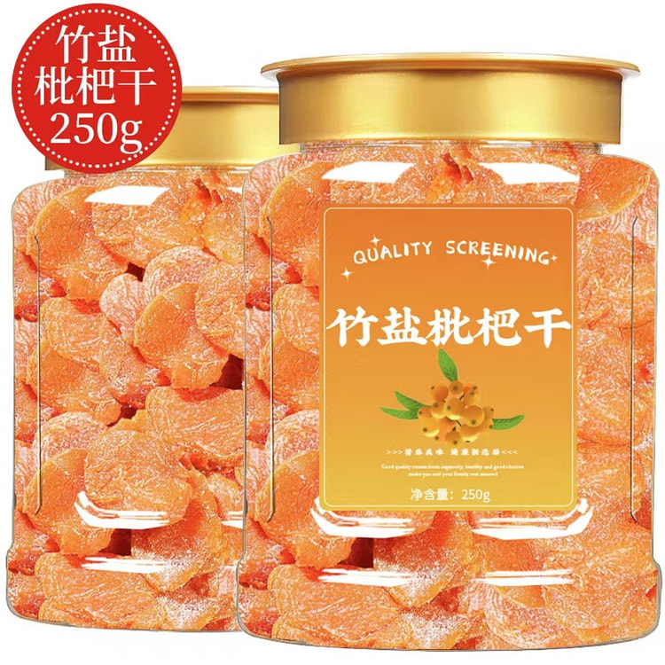 俏美味 竹盐枇杷干 无核添加果干果脯蜜饯休闲零食
