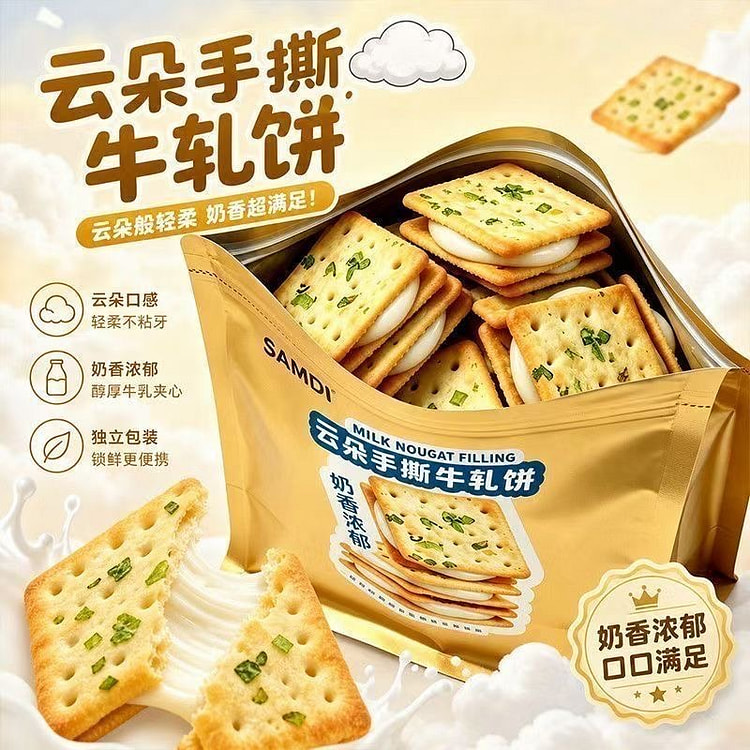 Yunduo Niuza sandwich cake snack milk flavor 120 g