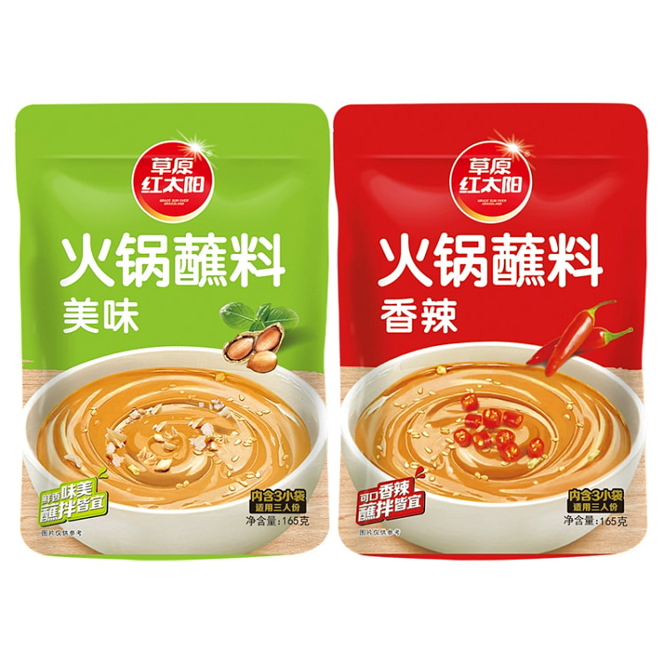 Hot pot dipping sauce original 165g