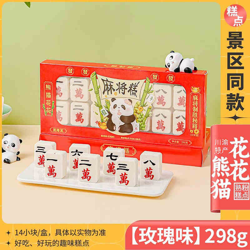 Wang Lao Wu Mahjong Cake, Rose Flavor 298 g