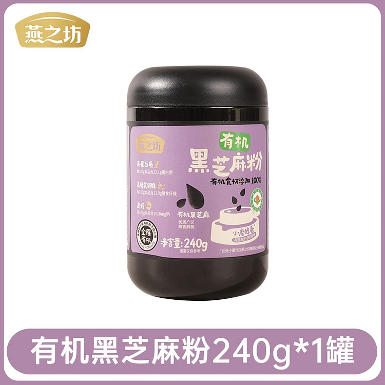 Yanzhifang 100% Organic Sesame Powder 240 g