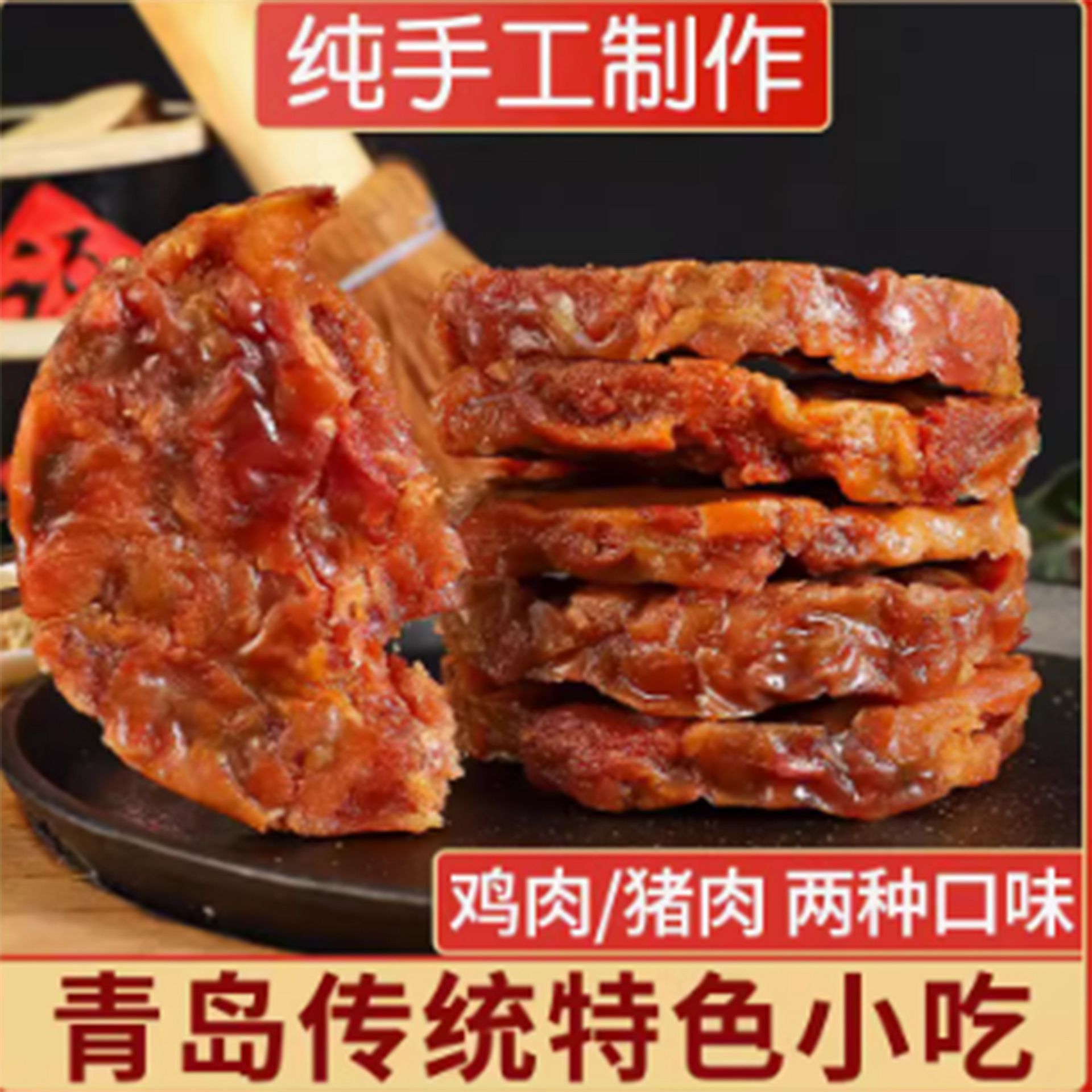 Get Qingdao specialty lard and meat fat cake Delivered Weee! Asian Market
