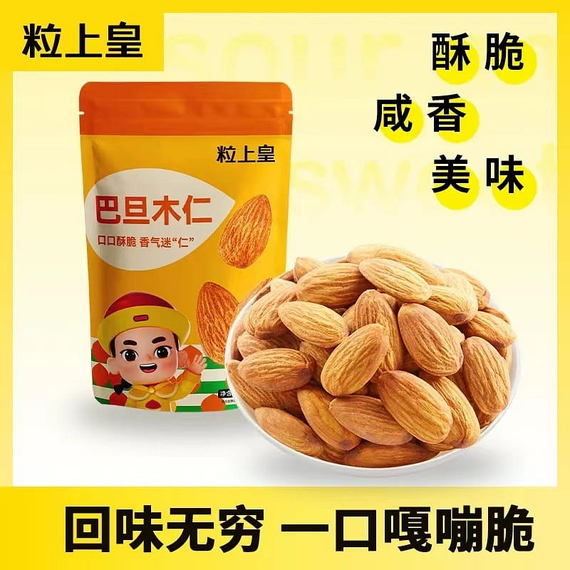 [li Shang Huang] Batonwood Kernels ,Crispy, Salty, Delicious 168 g