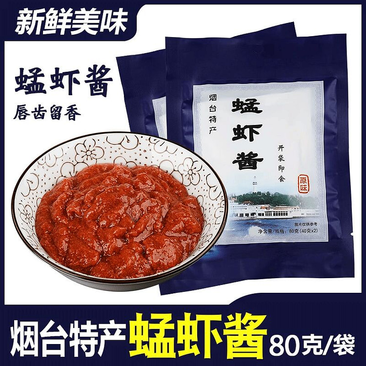烟台蜢虾酱（蜢子虾酱）1袋80克 80 克