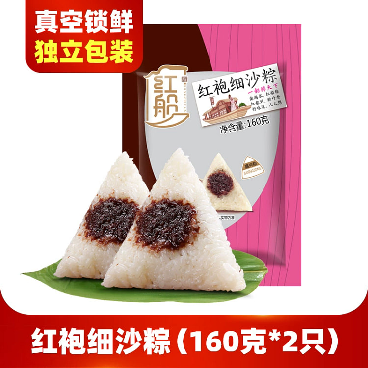 嘉兴红船豆沙粽子 160g*2只