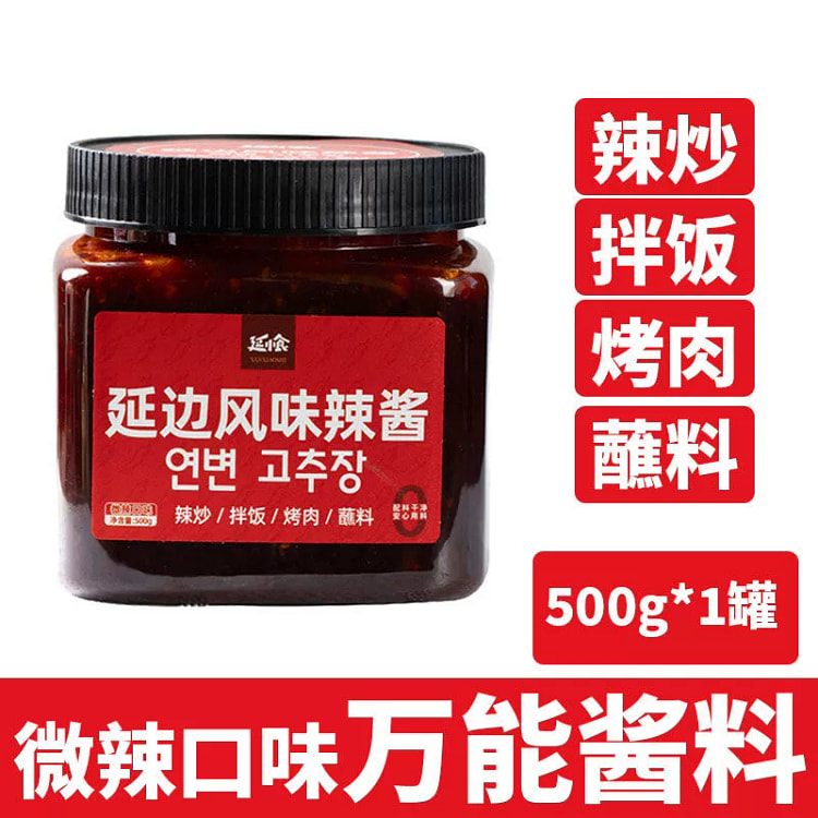 1 jar of flavored hot sauce*350g
