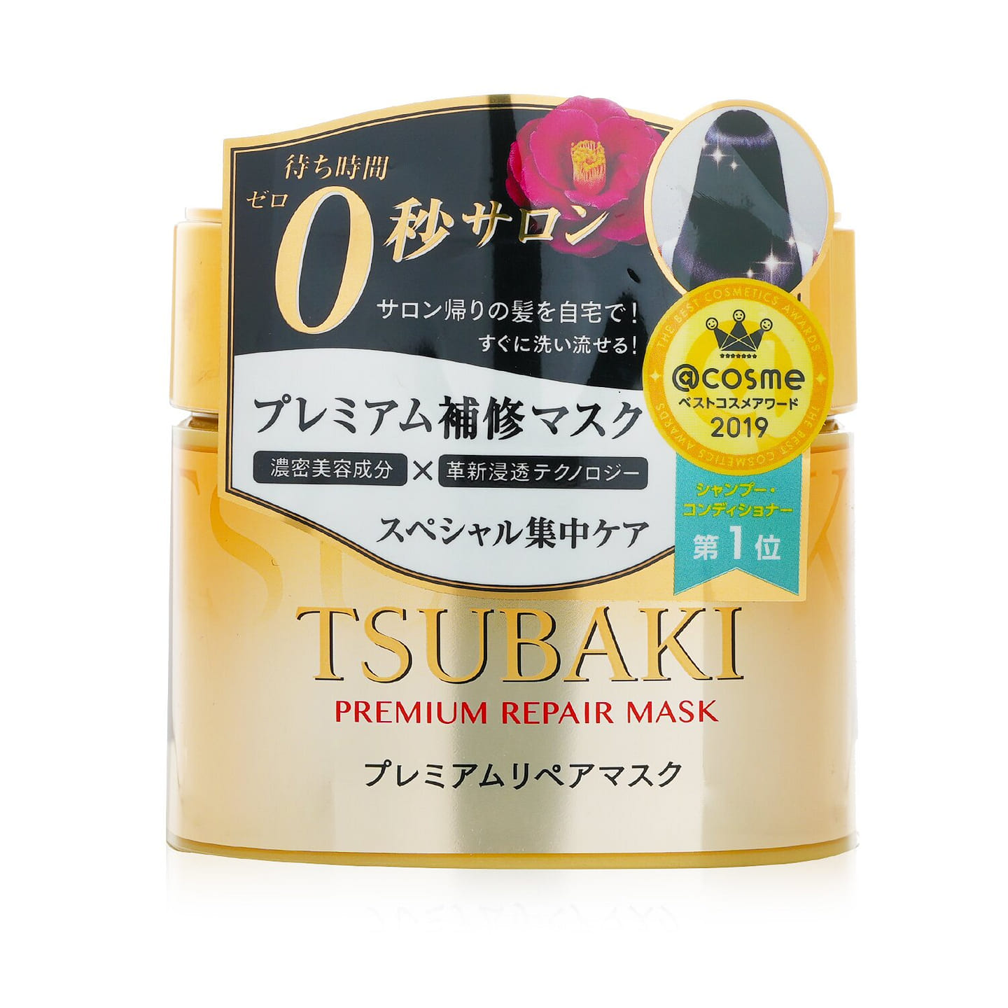 Tsubaki Silk Beiqi Hair Mask Repairs dr 180 g
