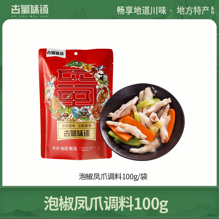 泡椒凤爪调料100g*1袋