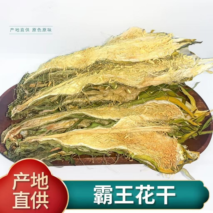 Zhaoqing Bawanghua dried soup material 250g