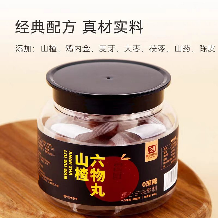 【暖心好时光】山楂六物丸 0添蔗糖 胃爱而生 健康小零食 180g*1罐