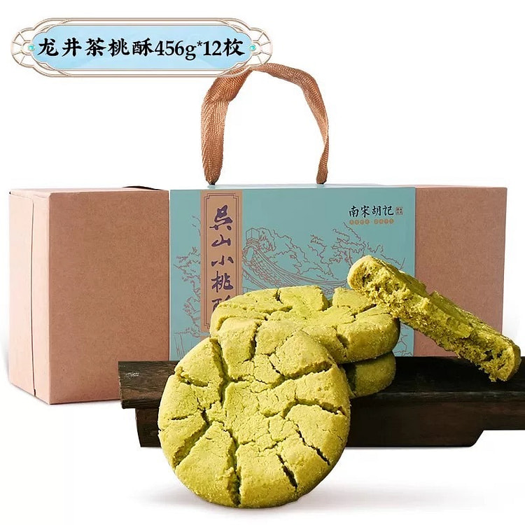【南宋胡记】吴山传统桃酥 杭州特产 老式手工核桃酥《龙井茶味桃酥》一盒12枚