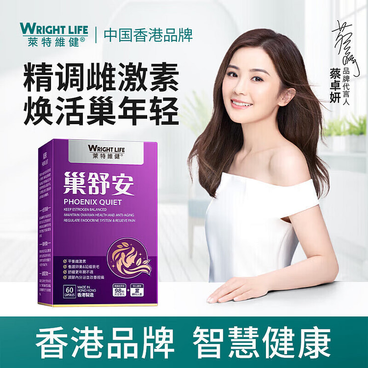 WRIGHT LIFE PHOENIX QUIET 60 CAPSULES 1 box