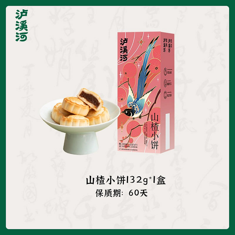 Luxi River Hawthorn Cake 132g 132 g