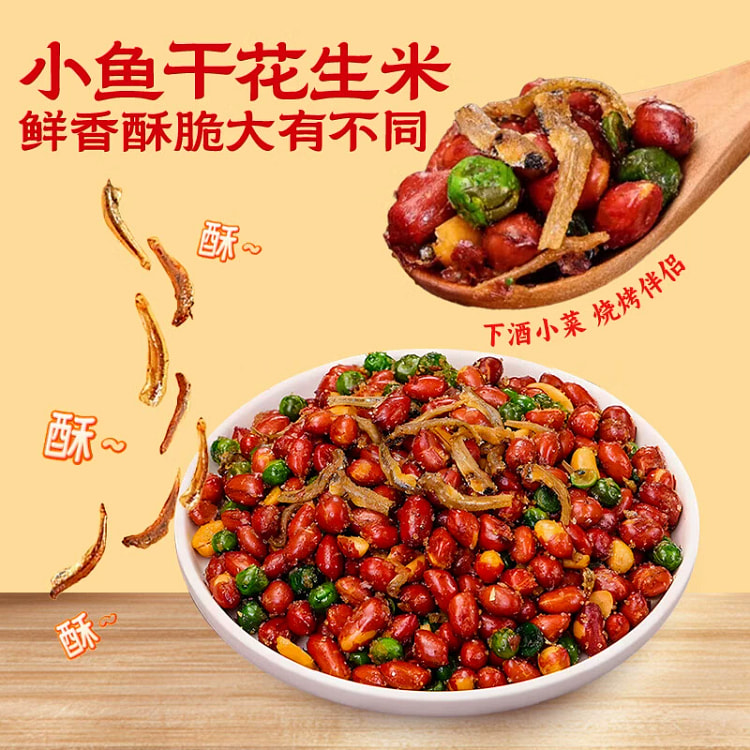 小鱼花生米下酒菜250g*1 250 克