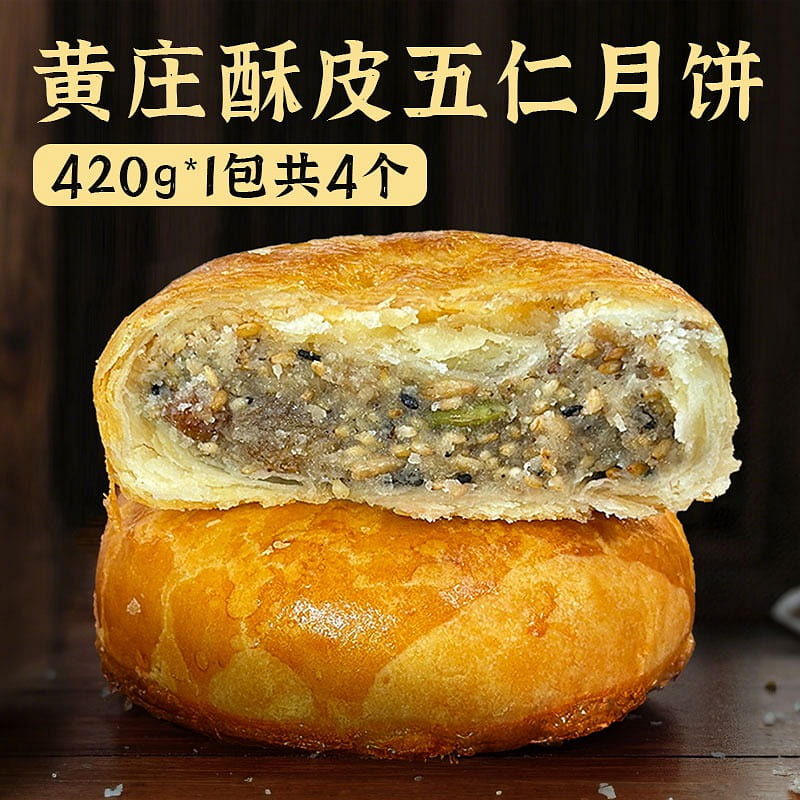 Huangzhuang Crispy Five Nut Mooncake 420 g