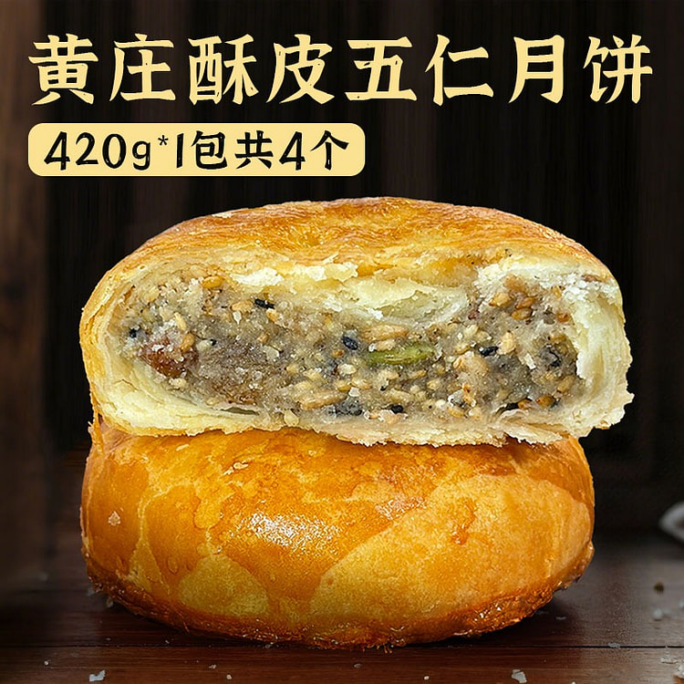 Huangzhuang Crispy Five Nut Mooncake 420 g