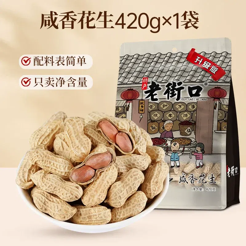 Old Street Corner Savory Peanuts 420g 420 g