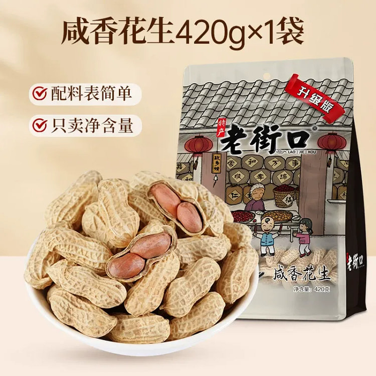 Old Street Corner Savory Peanuts 420g 420 g