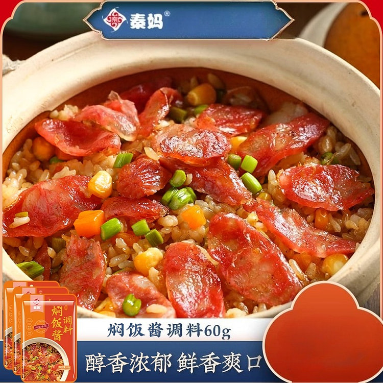 秦妈焖饭酱汁 60g*3袋装 180 克