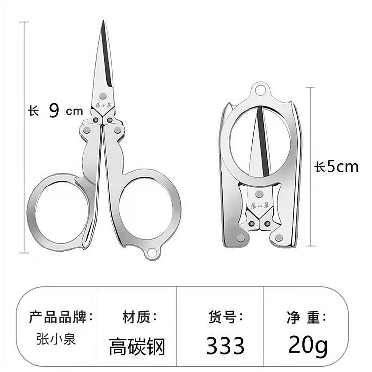 张小泉剪刀不锈钢折叠钓鱼小剪子旅行剪随身迷你 1 份