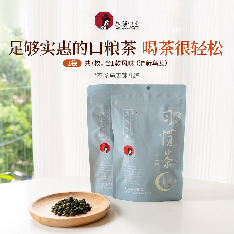 Fresh Oolong 7*2.5g 17.5 g