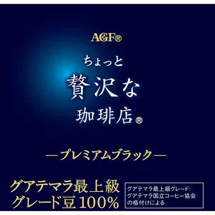 AGF 豪华黑咖啡危地马拉 20 支装 1 份