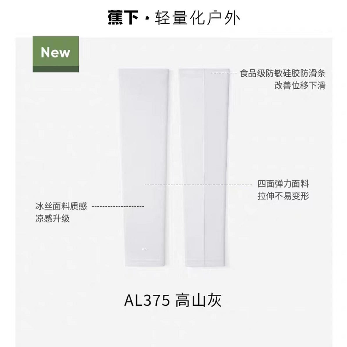 Jiao Xia Men's cool sunscreen sleeve AL375Alpine ash Size XL 40 g
