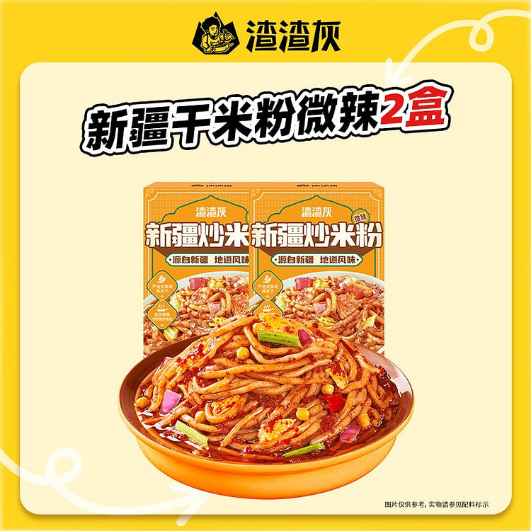 Zhazahui Xinjiang Mild Spicy Fried Rice Noodles 210 g