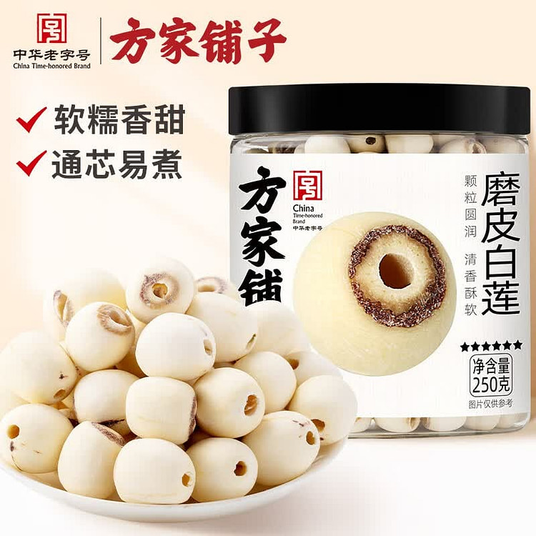 Six-Star Peeled White Lotus Seeds 250 g