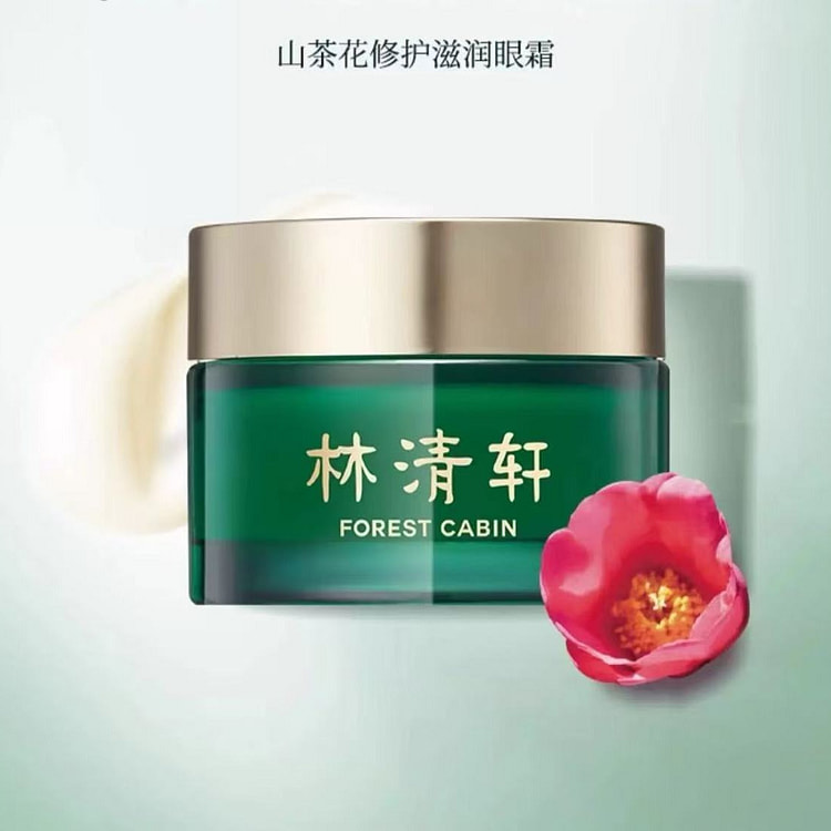 林清轩山茶花修护滋润眼霜淡化眼纹滋润眼周18g